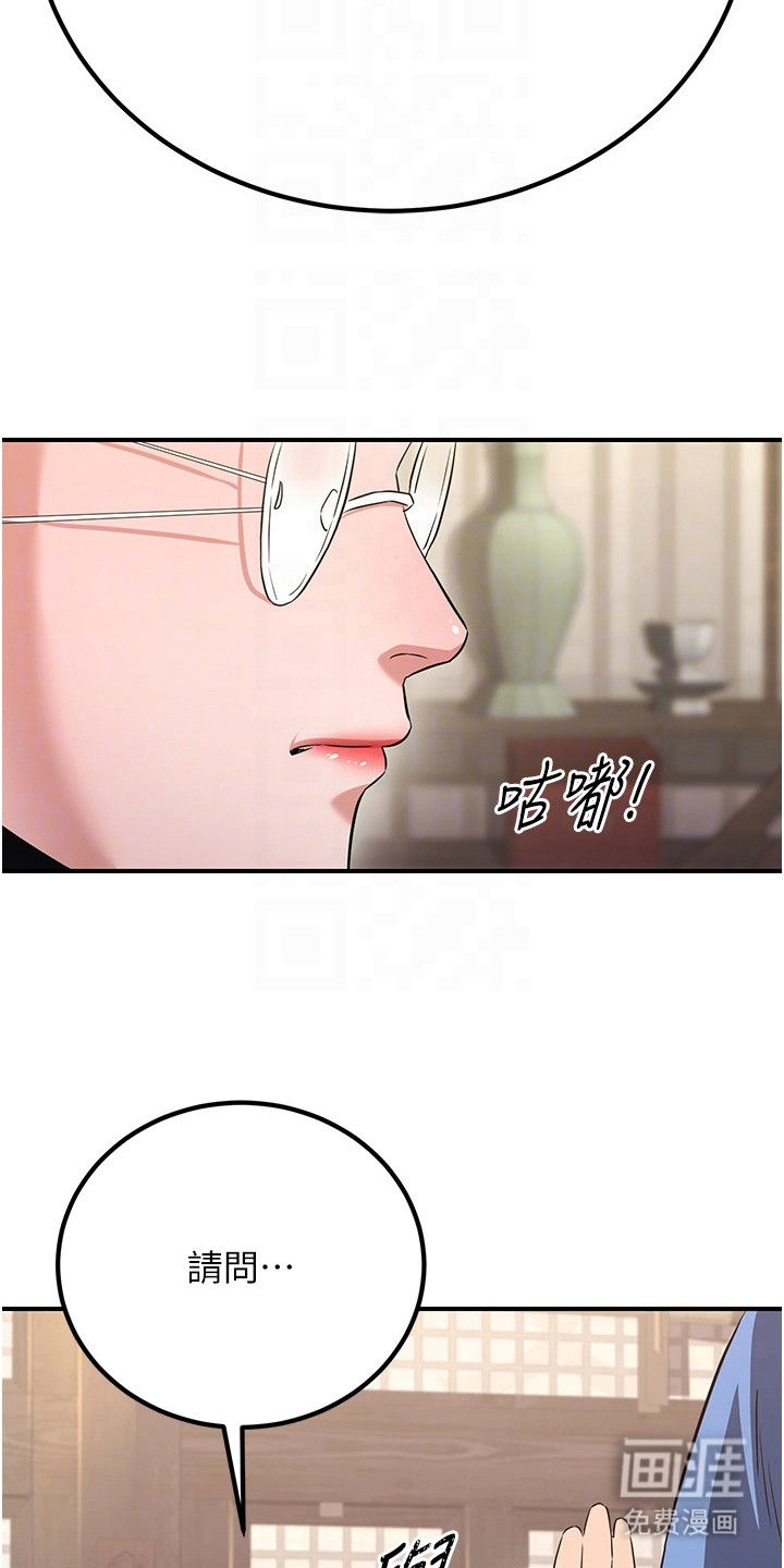 风流魔尊漫画-图6