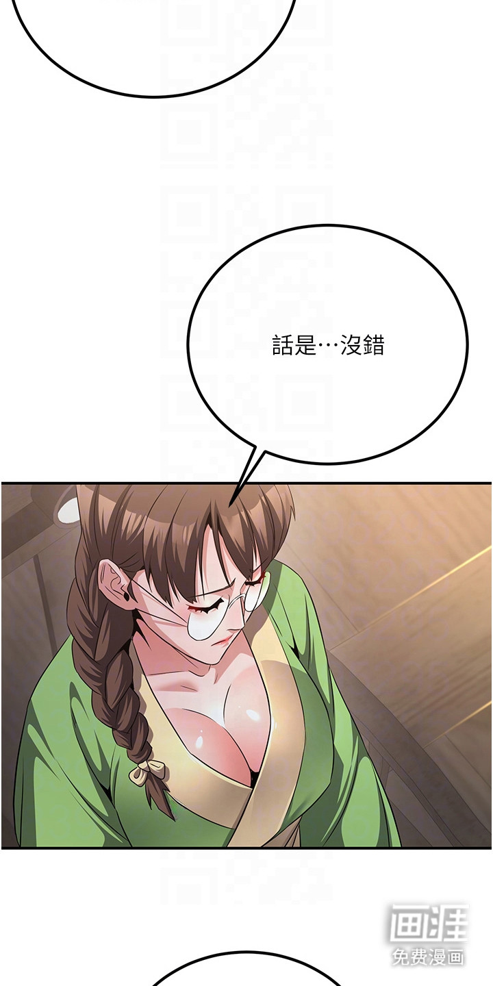 风流魔尊漫画-图9