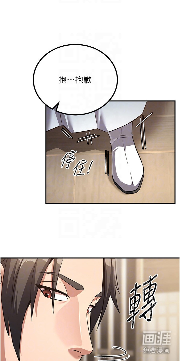 风流魔尊漫画-图13