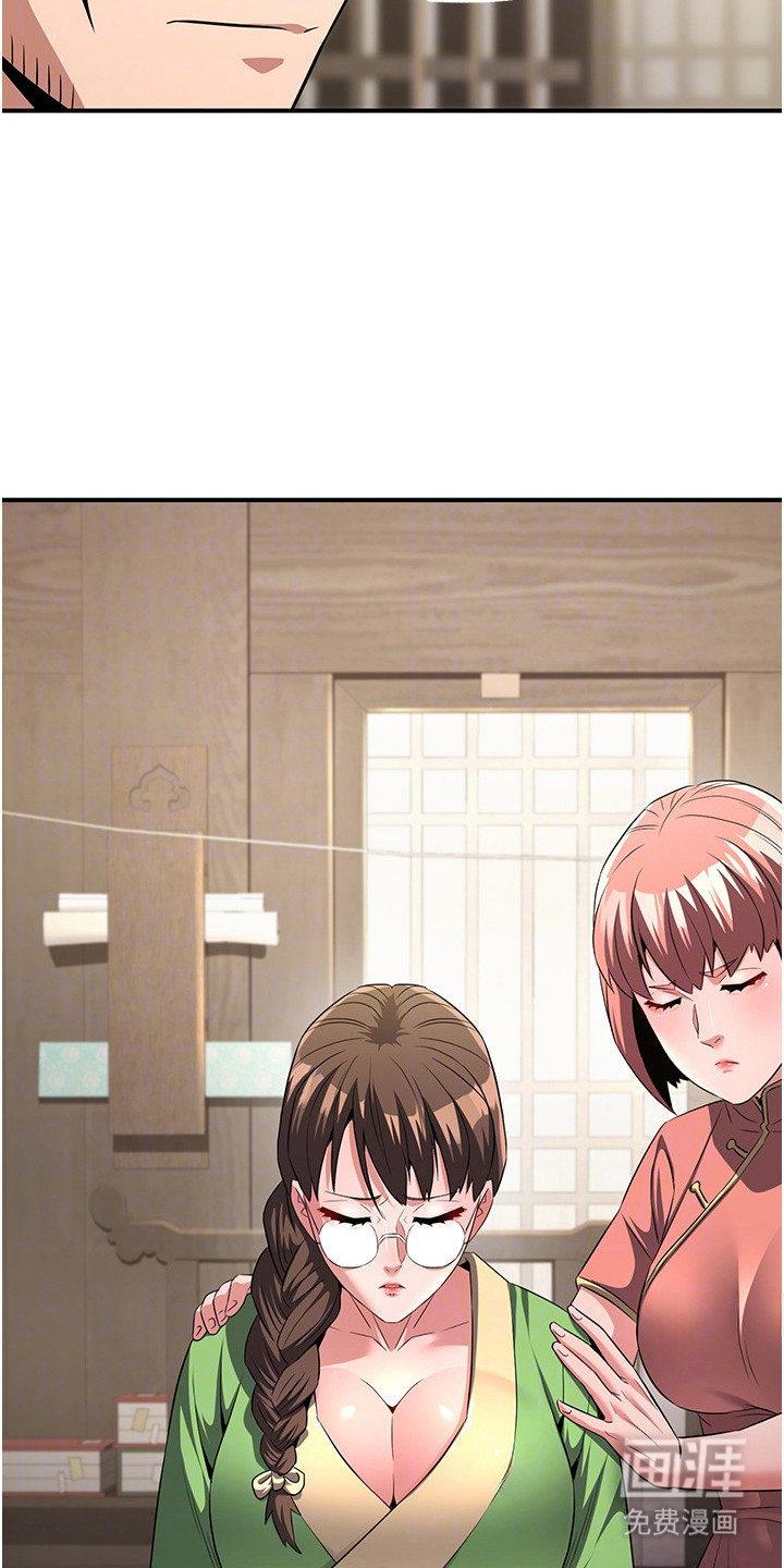 风流魔尊漫画-图14