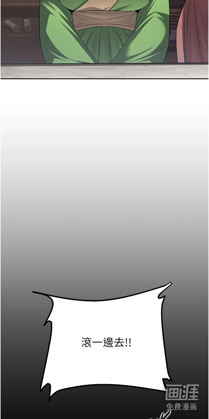风流魔尊漫画-图15