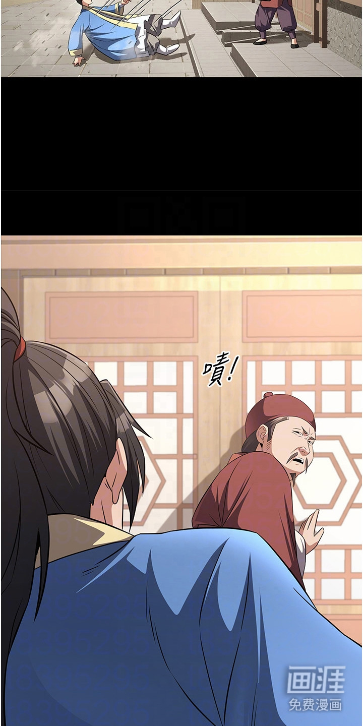 风流魔尊漫画-图17