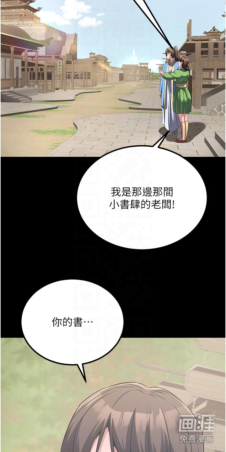 风流魔尊漫画-图24