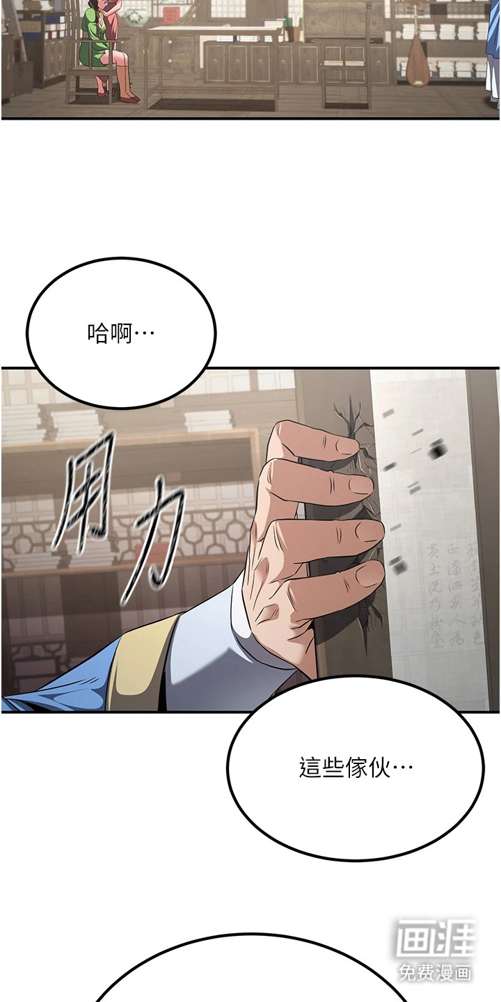 风流魔尊漫画-图27