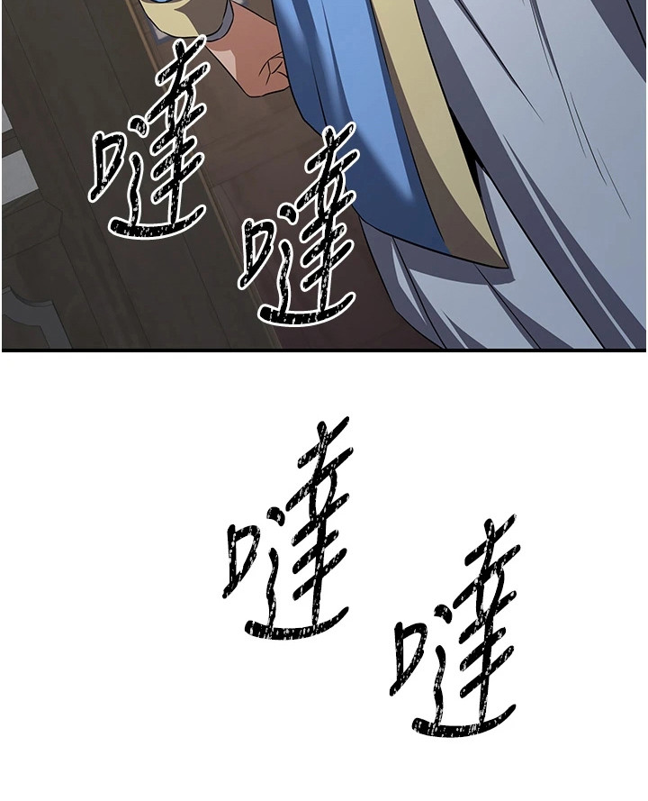 风流魔尊漫画-图29