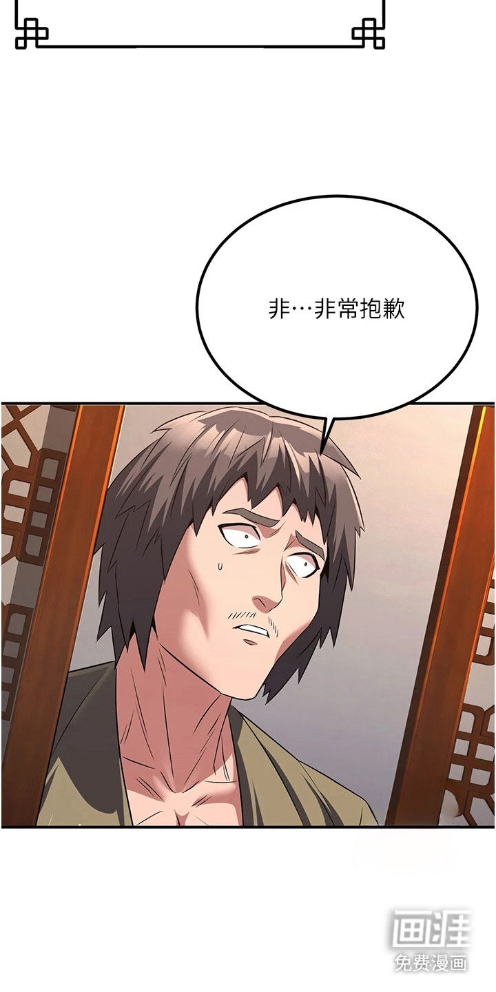风流魔尊漫画-图5