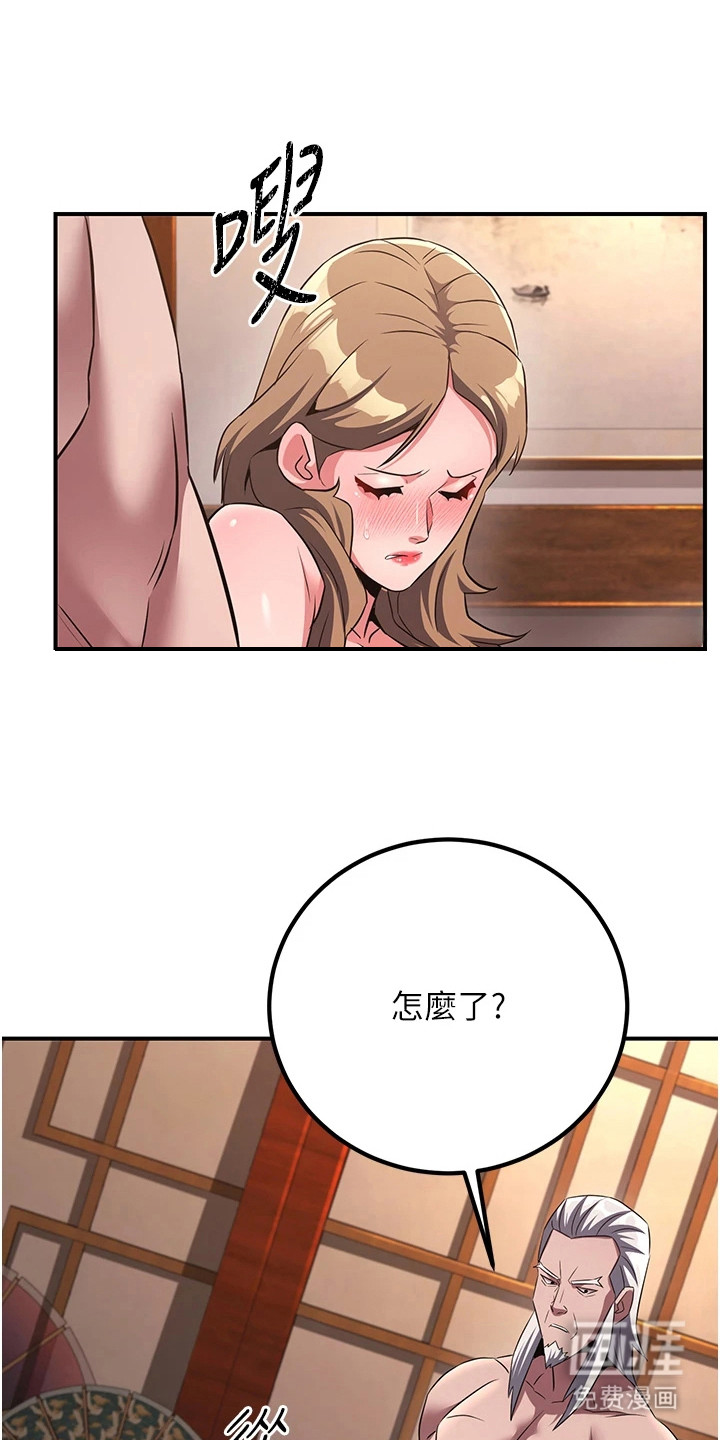 风流魔尊漫画-图6