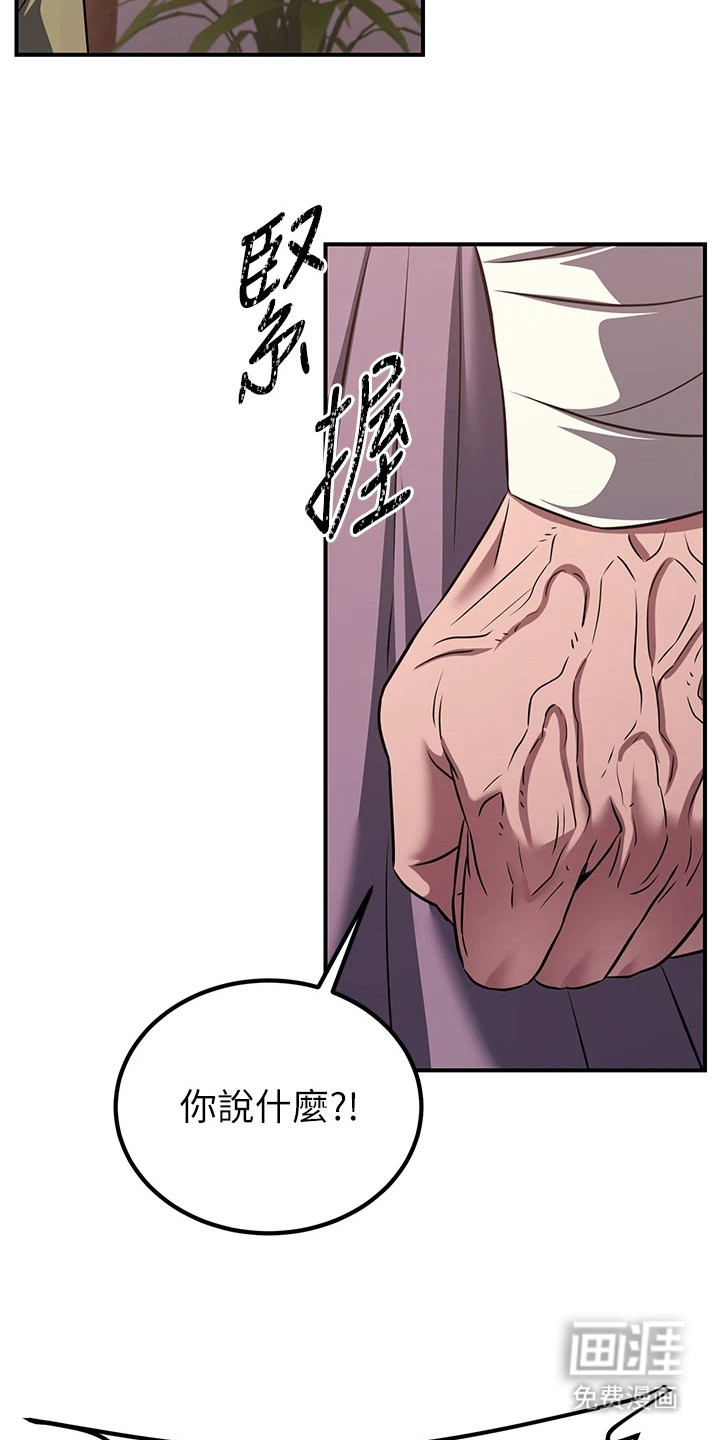 风流魔尊漫画-图9