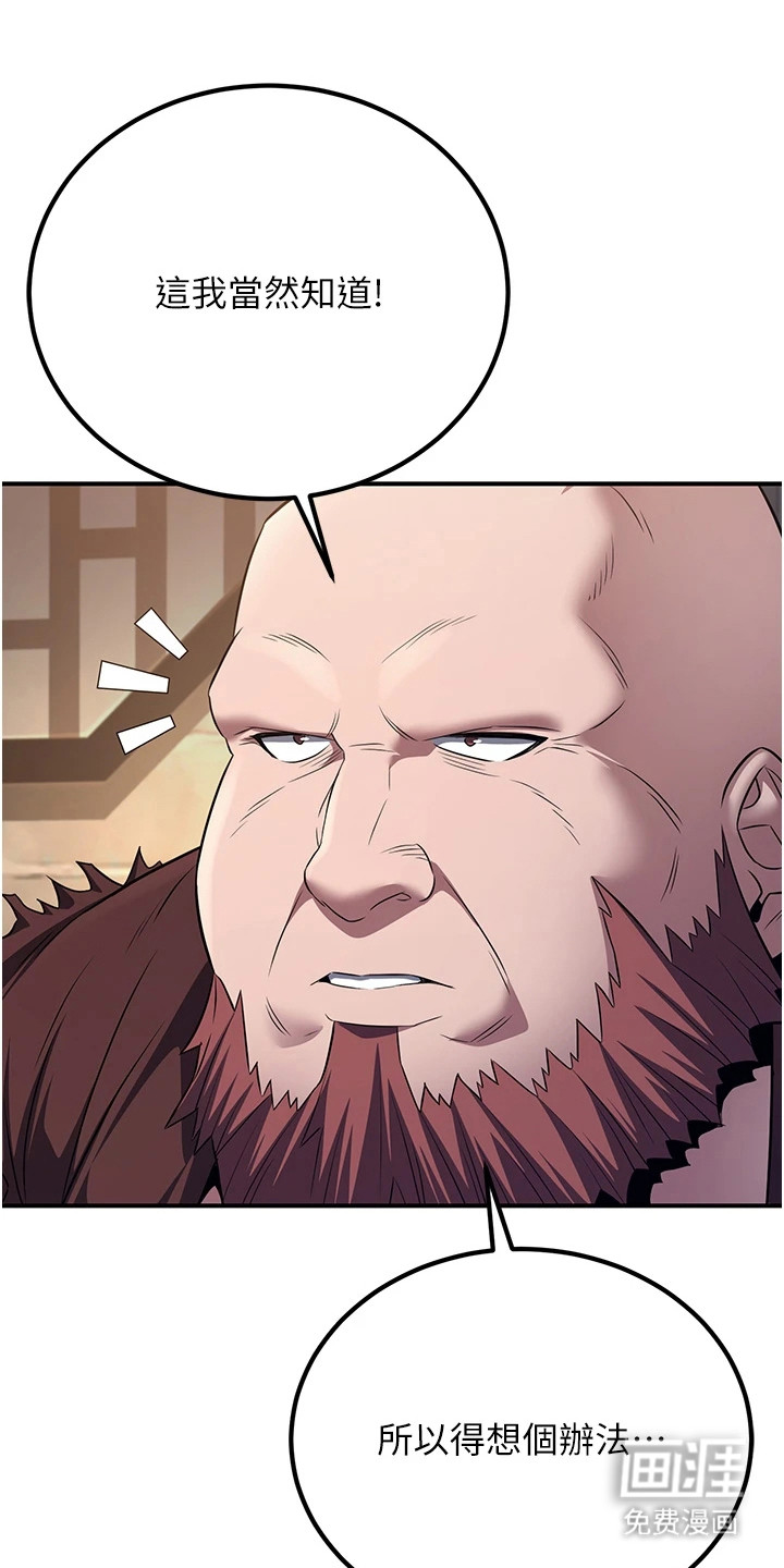 风流魔尊漫画-图19