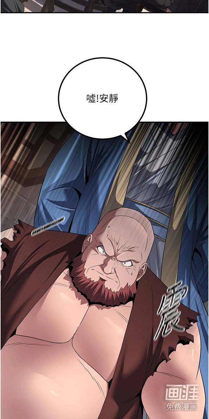 风流魔尊漫画-图22