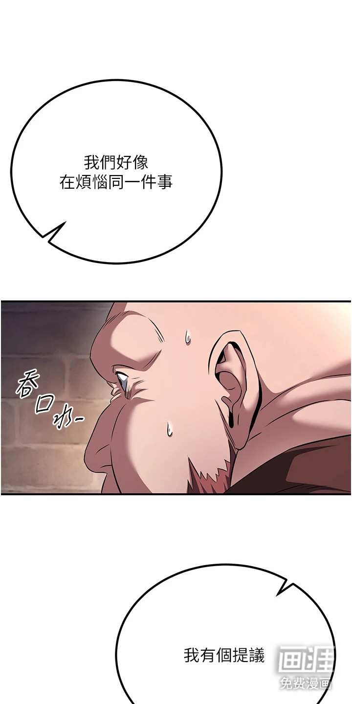 风流魔尊漫画-图0