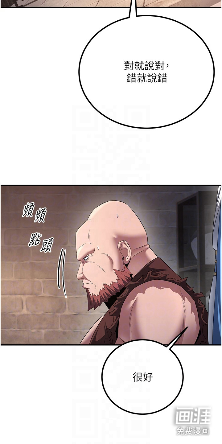 风流魔尊漫画-图2