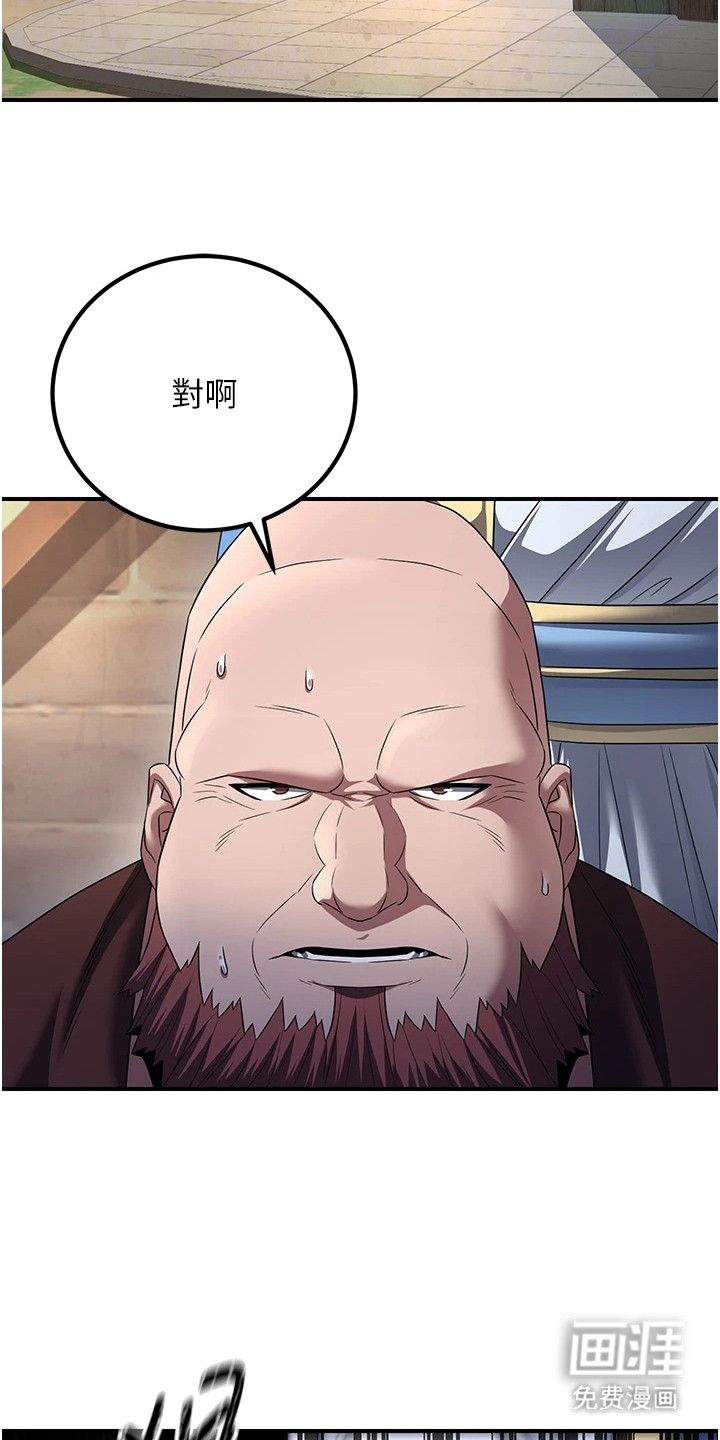风流魔尊漫画-图4