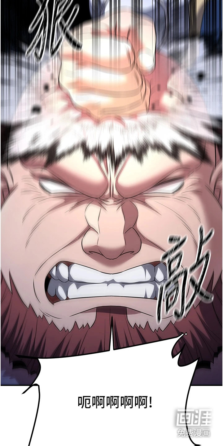 风流魔尊漫画-图5