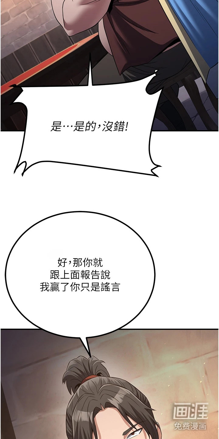 风流魔尊漫画-图7