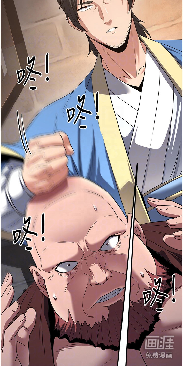风流魔尊漫画-图8