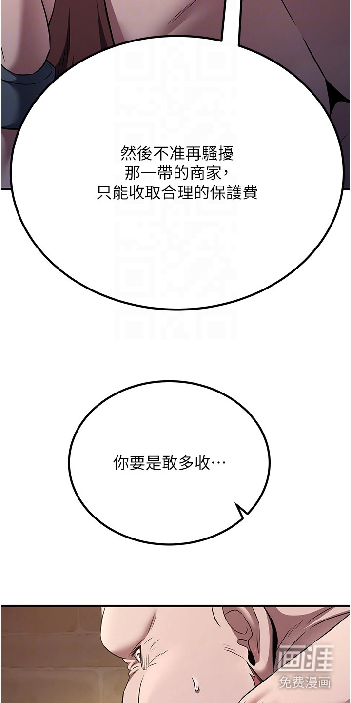 风流魔尊漫画-图9