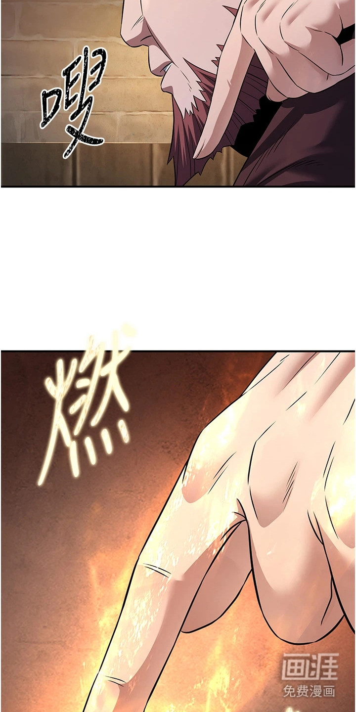 风流魔尊漫画-图10