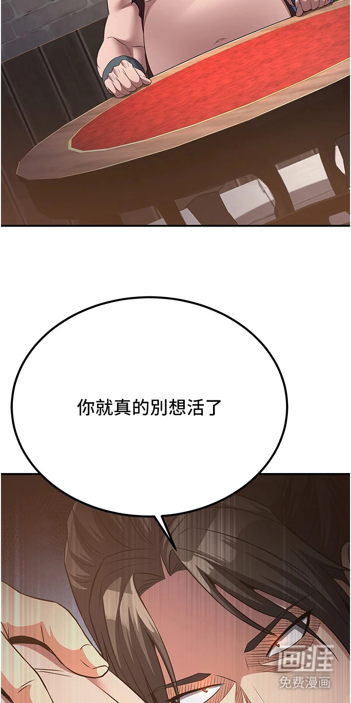 风流魔尊漫画-图12