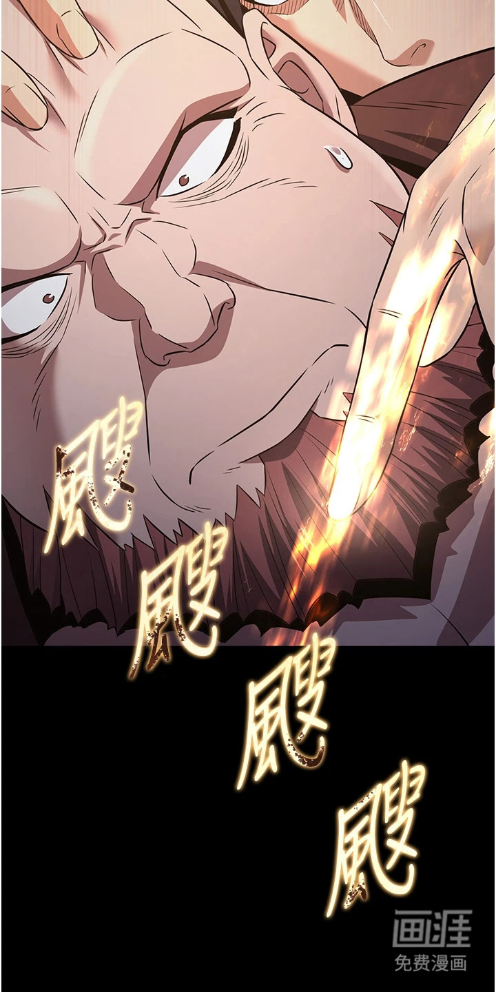 风流魔尊漫画-图13