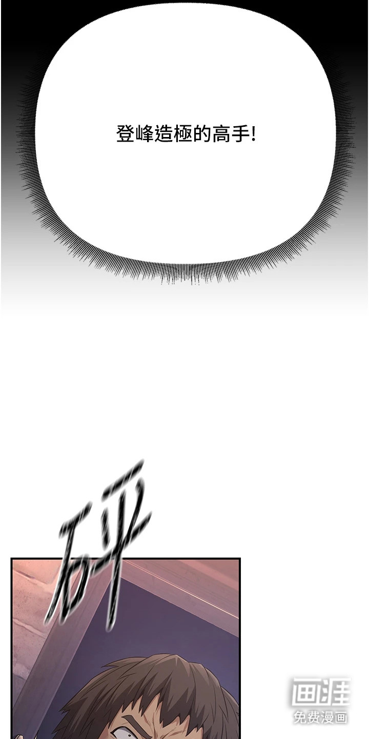 风流魔尊漫画-图15