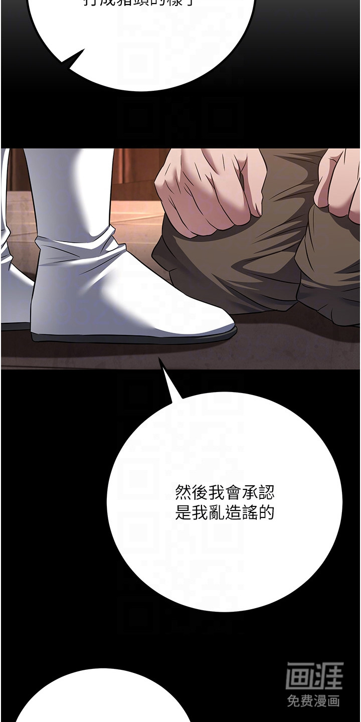 风流魔尊漫画-图24