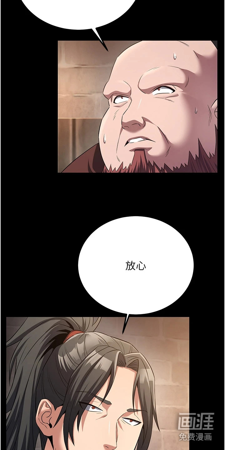 风流魔尊漫画-图26