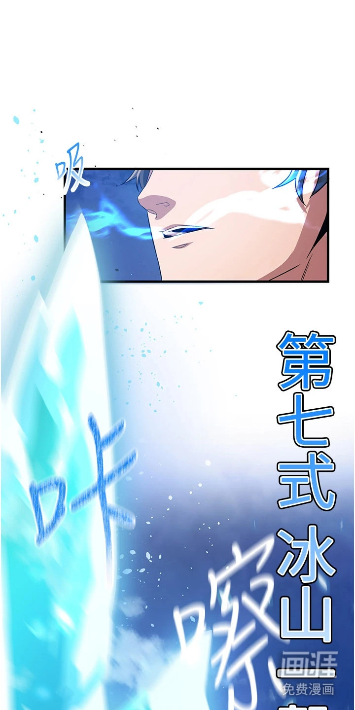 风流魔尊第2话图