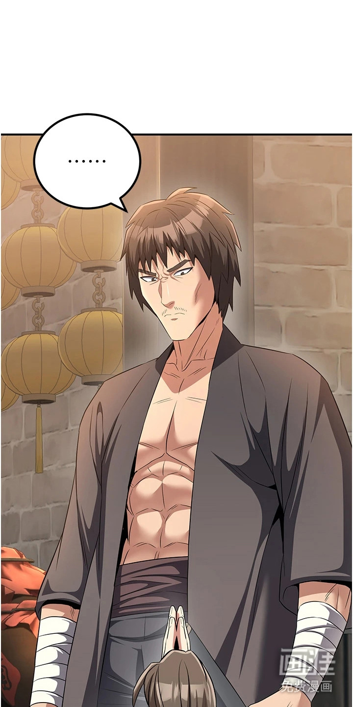 风流魔尊漫画-图0