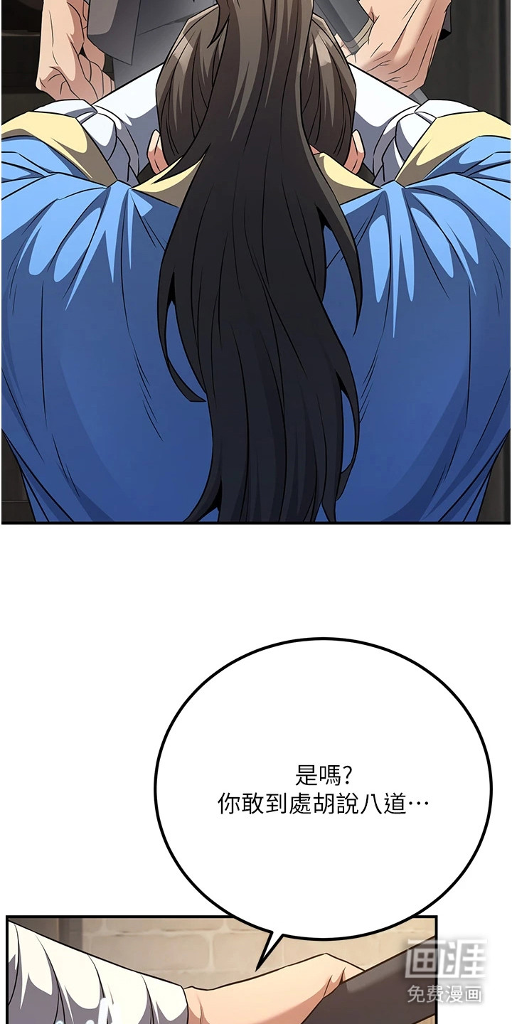 风流魔尊漫画-图1