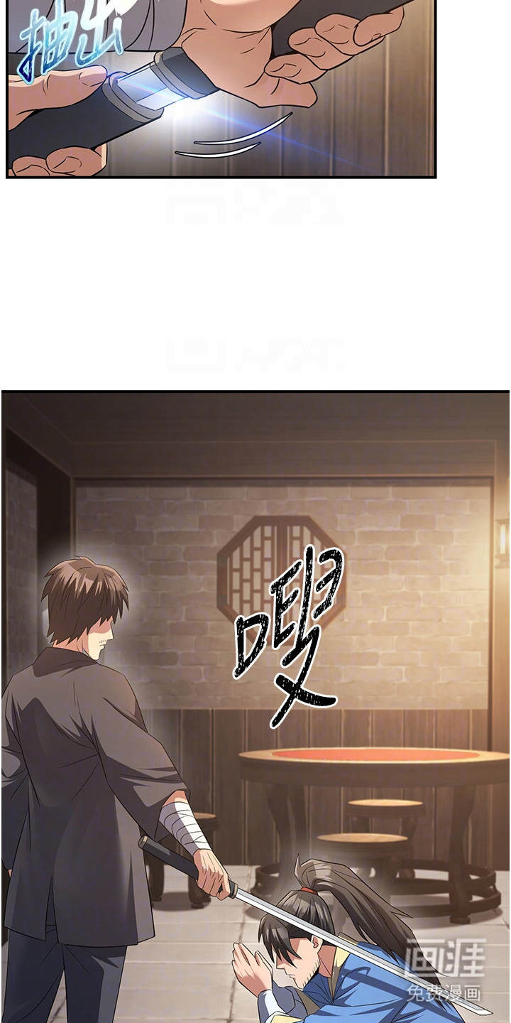 风流魔尊漫画-图2