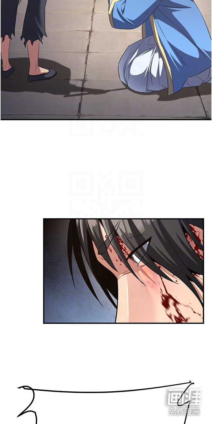 风流魔尊漫画-图3