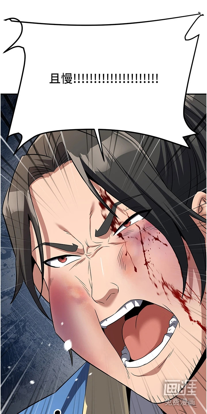 风流魔尊漫画-图5
