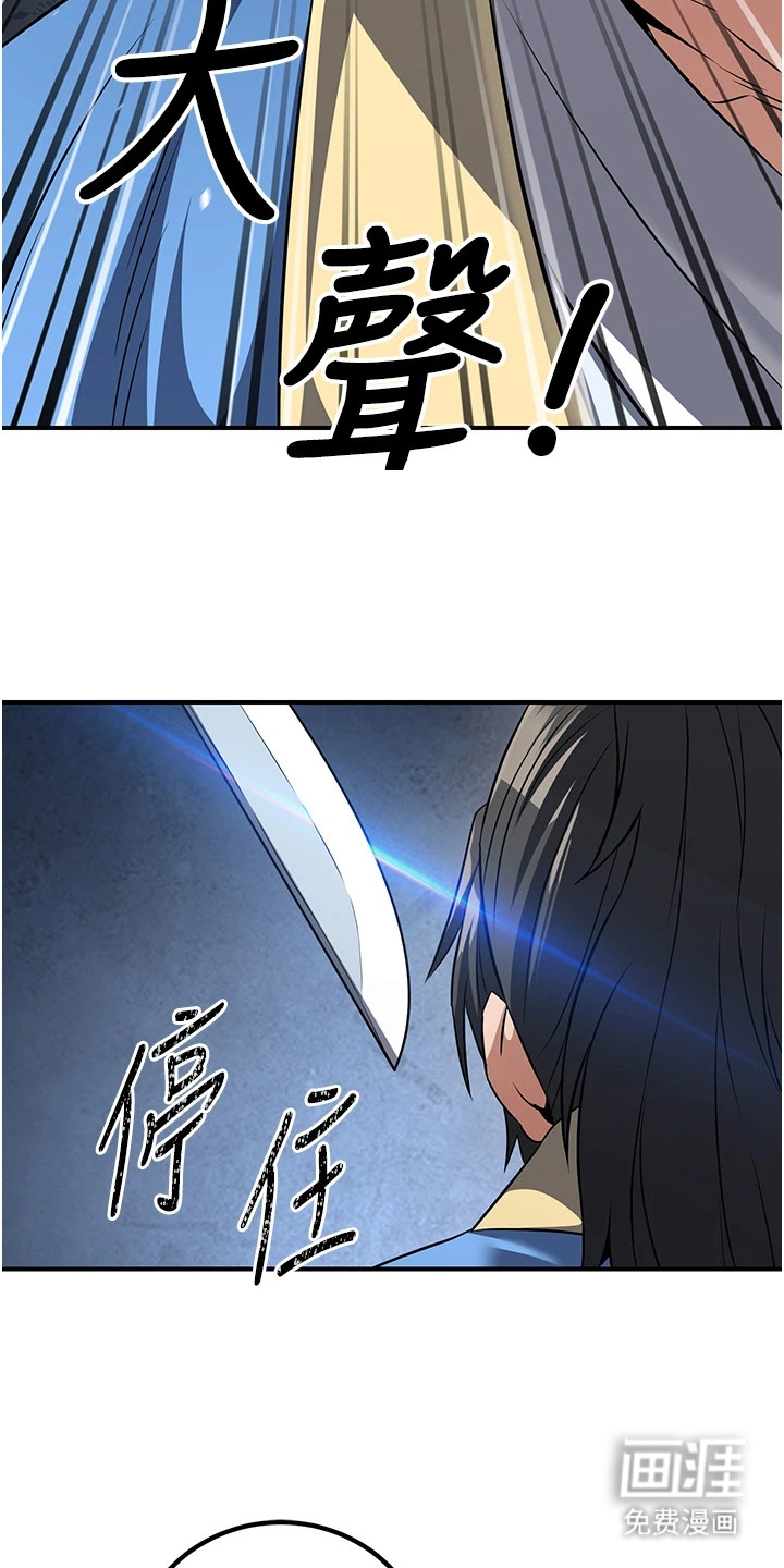 风流魔尊漫画-图6