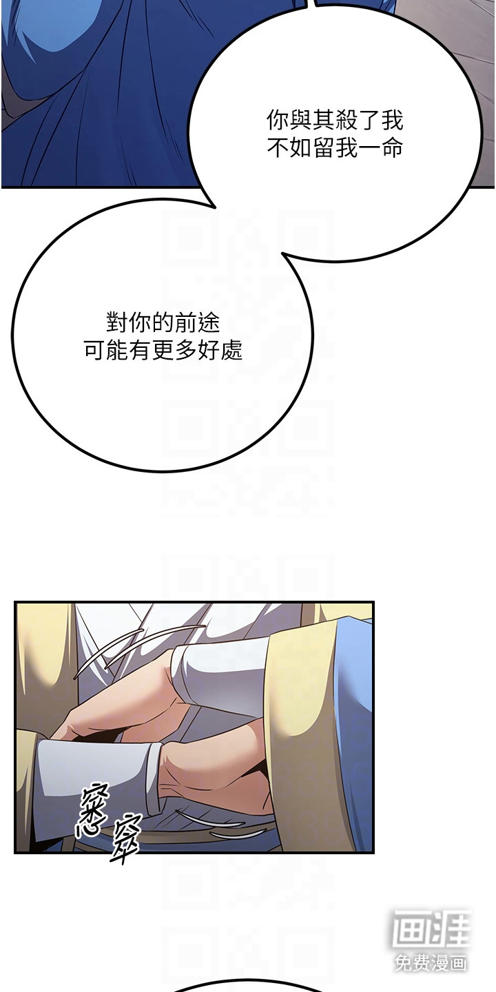 风流魔尊漫画-图8