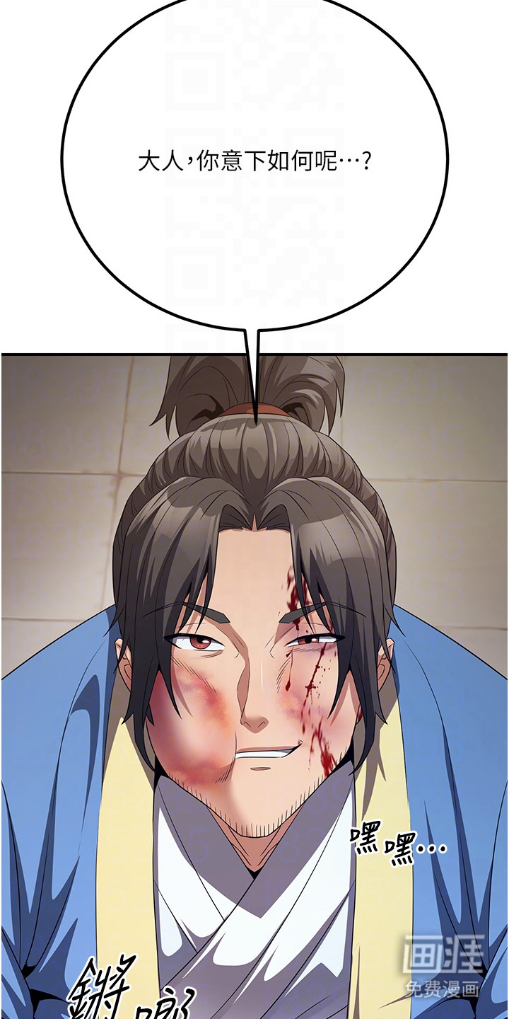风流魔尊漫画-图9