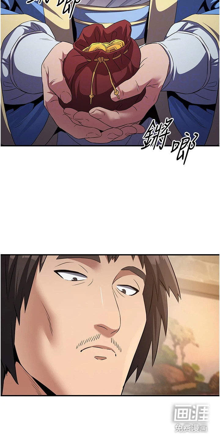 风流魔尊漫画-图10