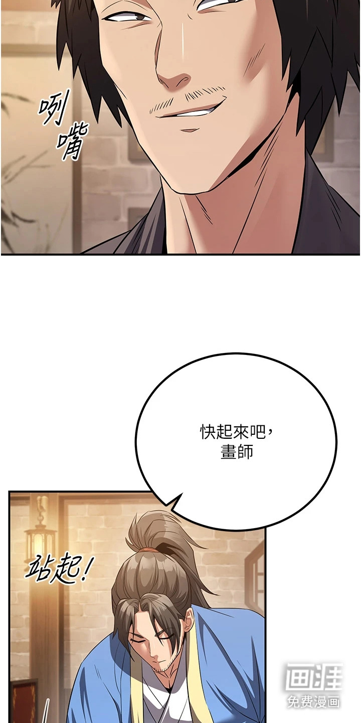 风流魔尊漫画-图13