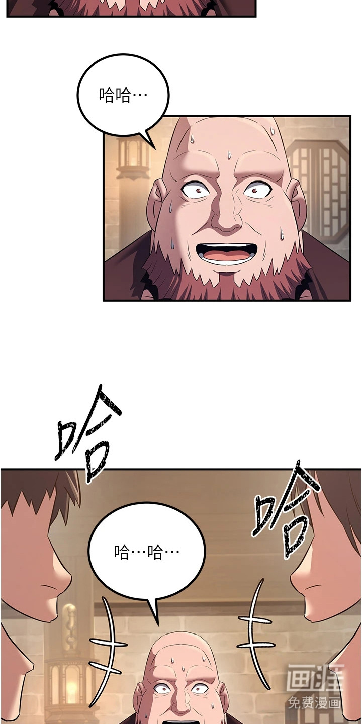 风流魔尊漫画-图22