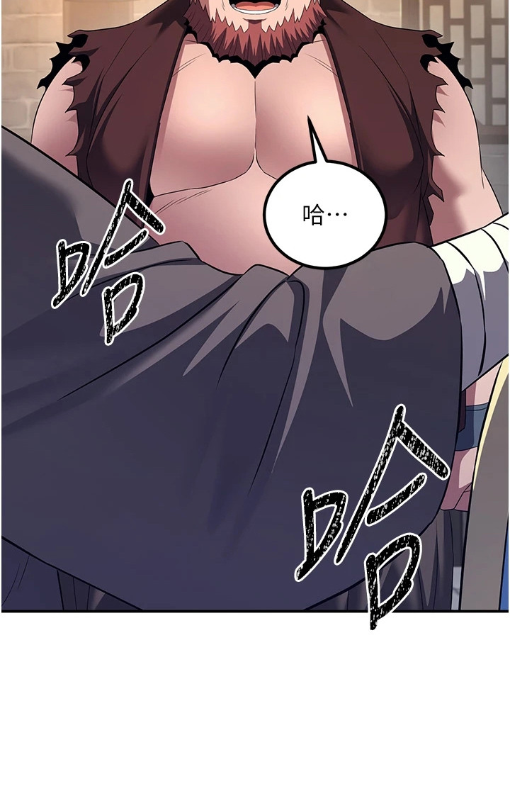 风流魔尊漫画-图23