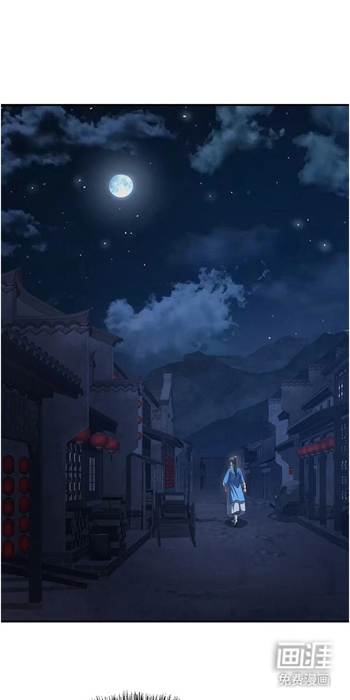 风流魔尊漫画-图0