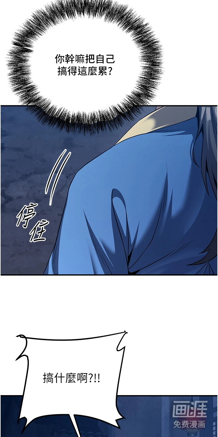 风流魔尊漫画-图1