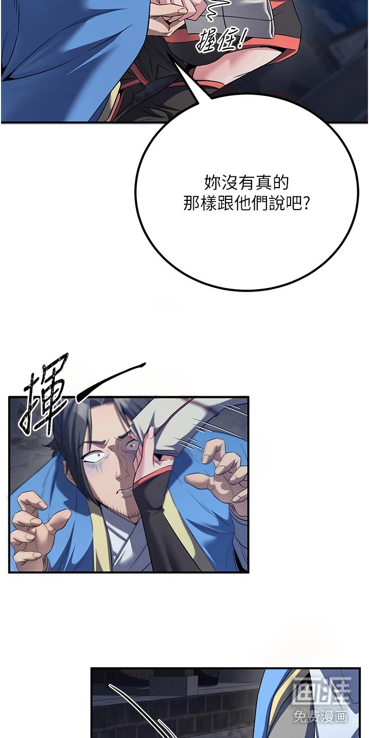 风流魔尊漫画-图9