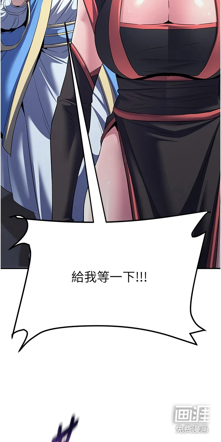 风流魔尊漫画-图11