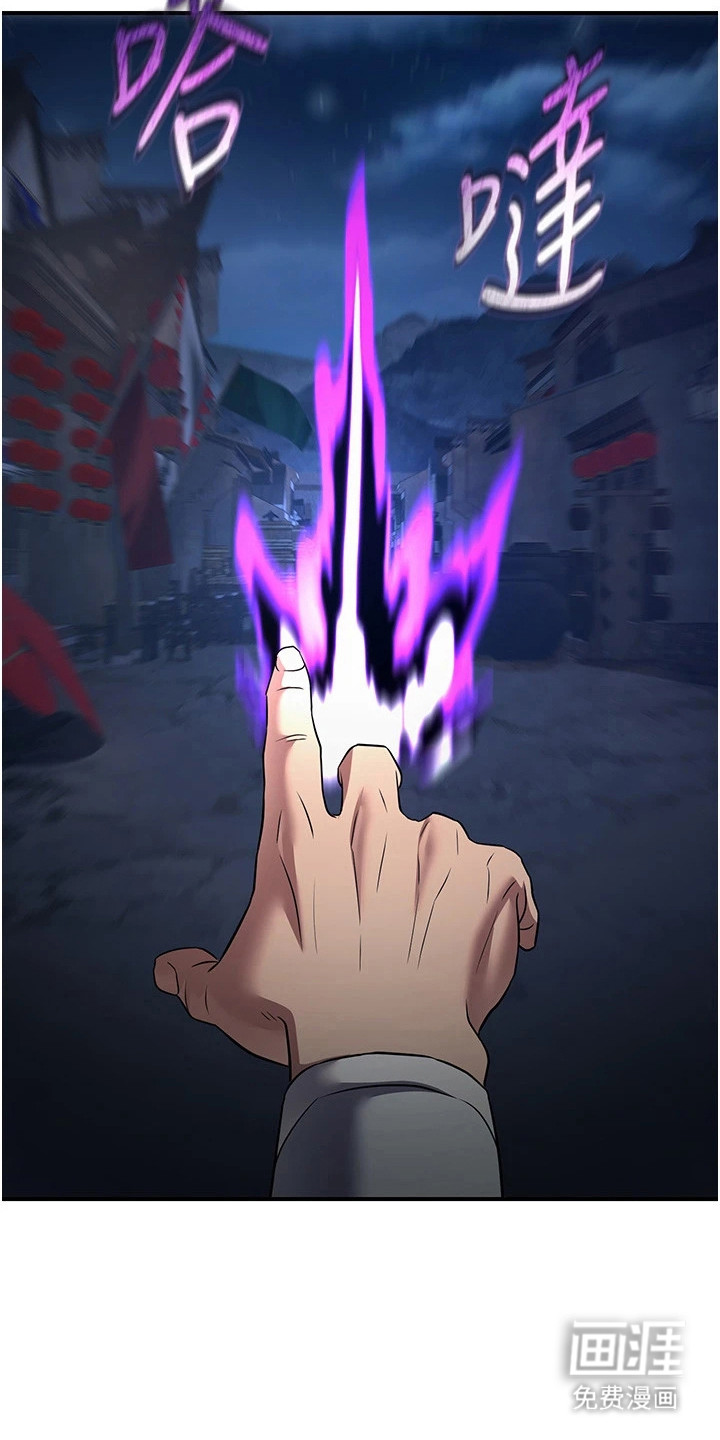 风流魔尊漫画-图12