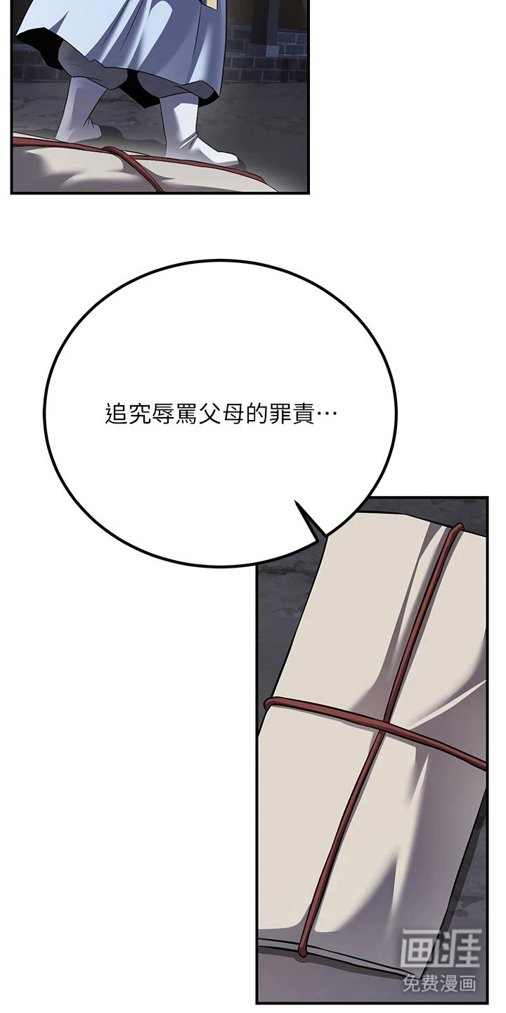 风流魔尊漫画-图14