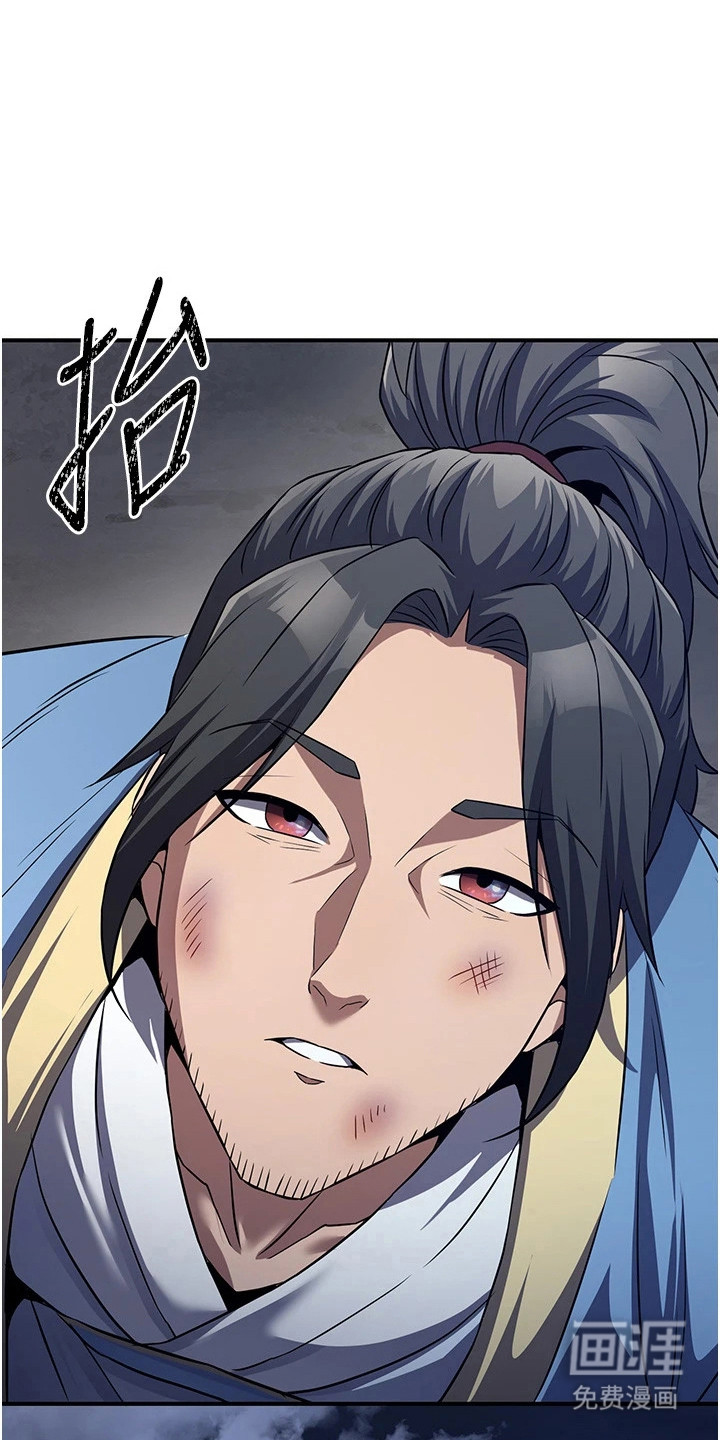 风流魔尊漫画-图15