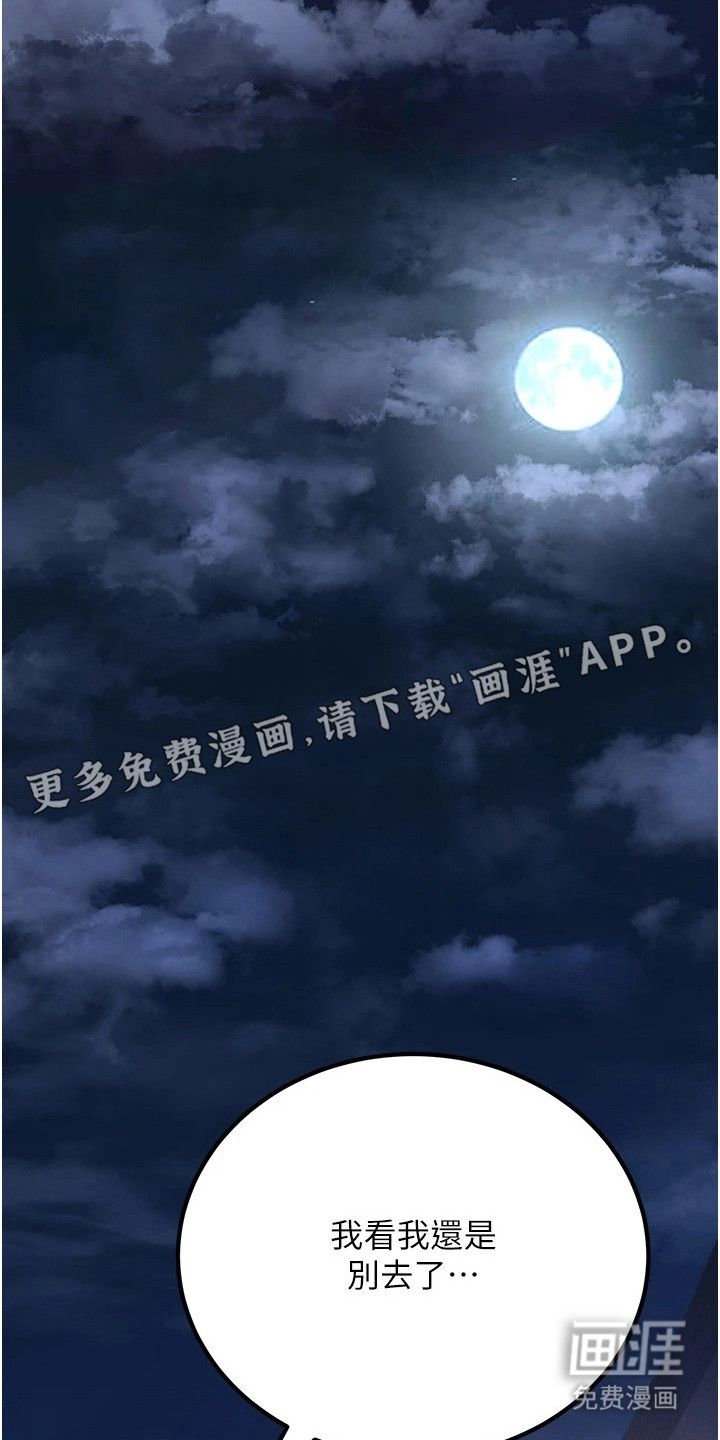 风流魔尊漫画-图16