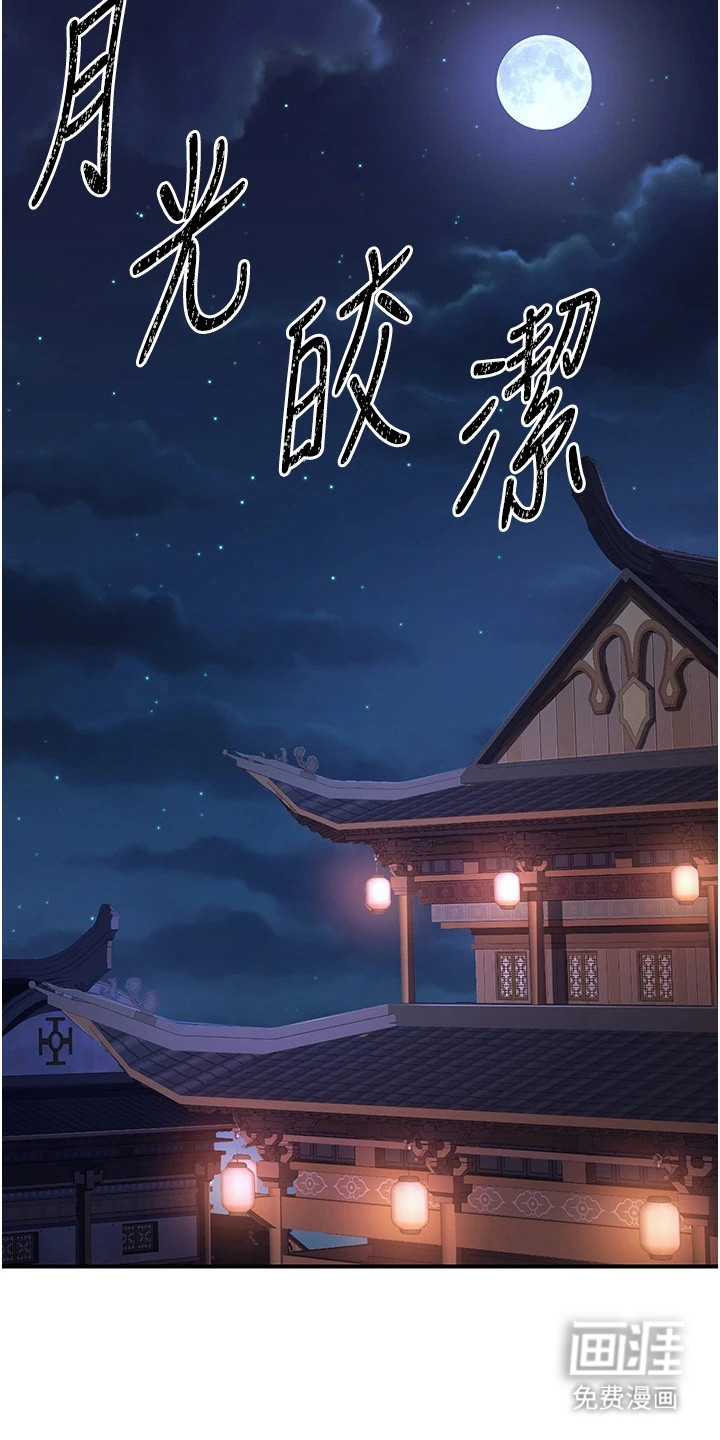 风流魔尊漫画-图18