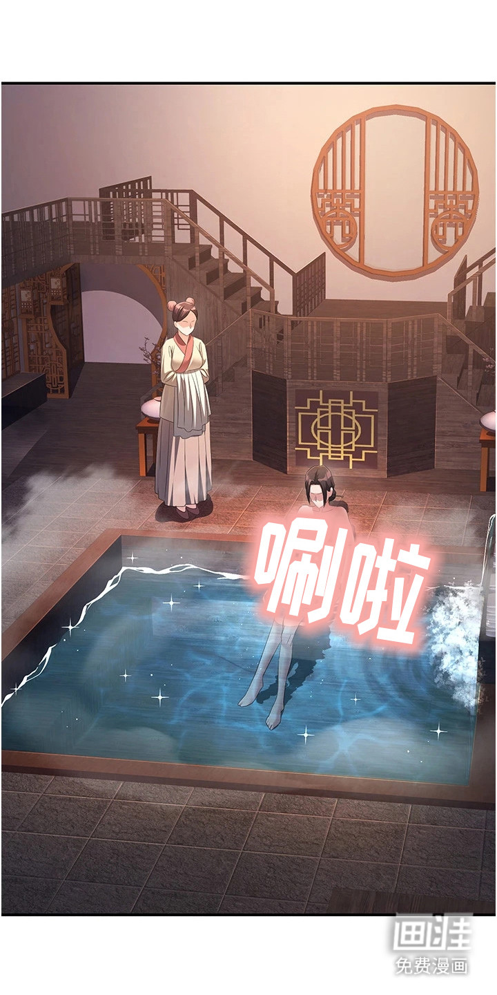 风流魔尊漫画-图19